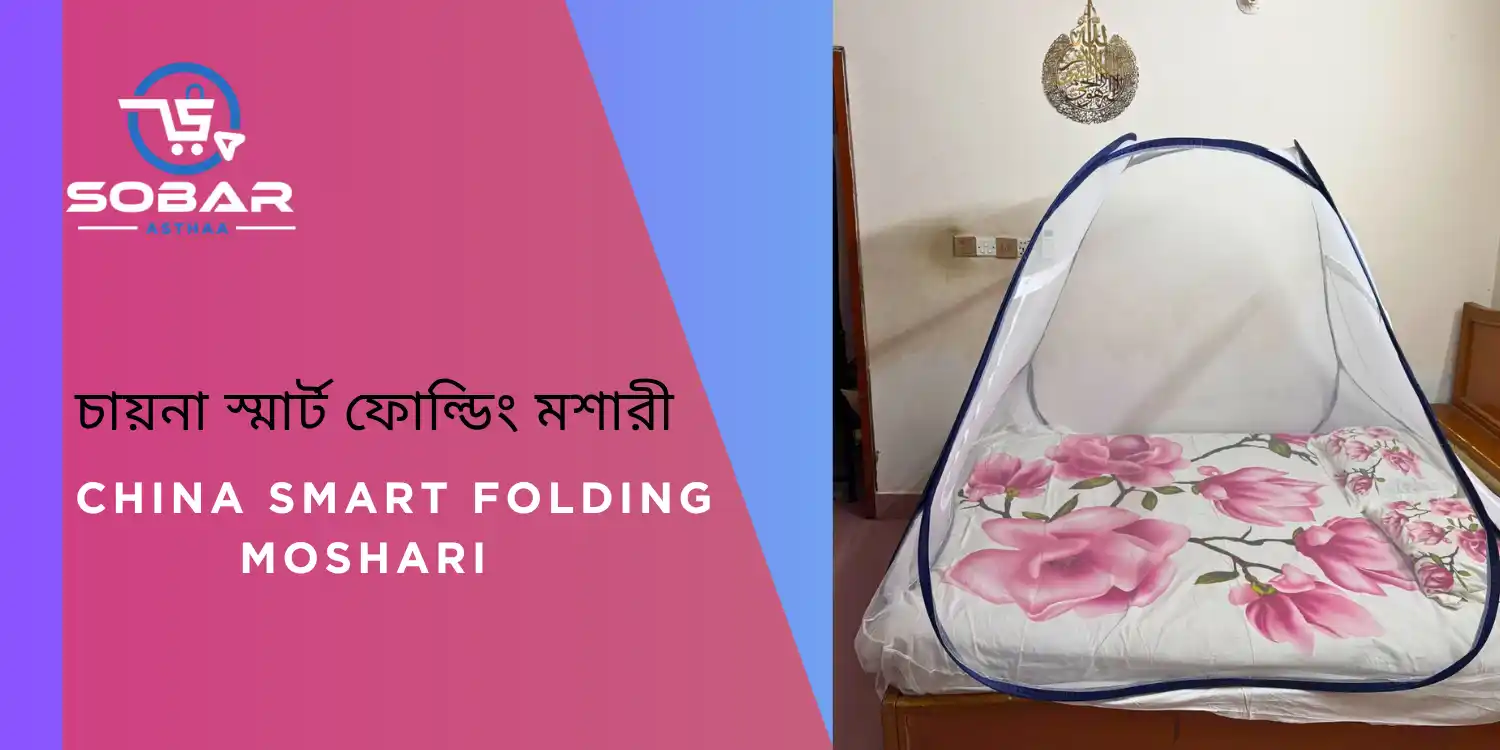 Sobarasthaa banner moshari